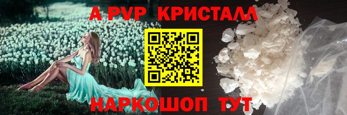 Alpha-PVP мука Ялта
