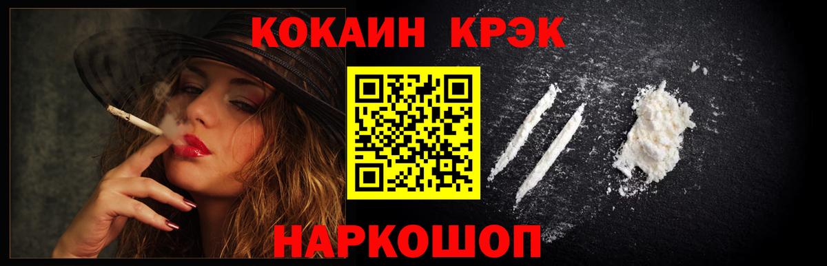 КОКАИН Fish Scale  COCAIN Эквадор  Ялта  Вход с VPN 