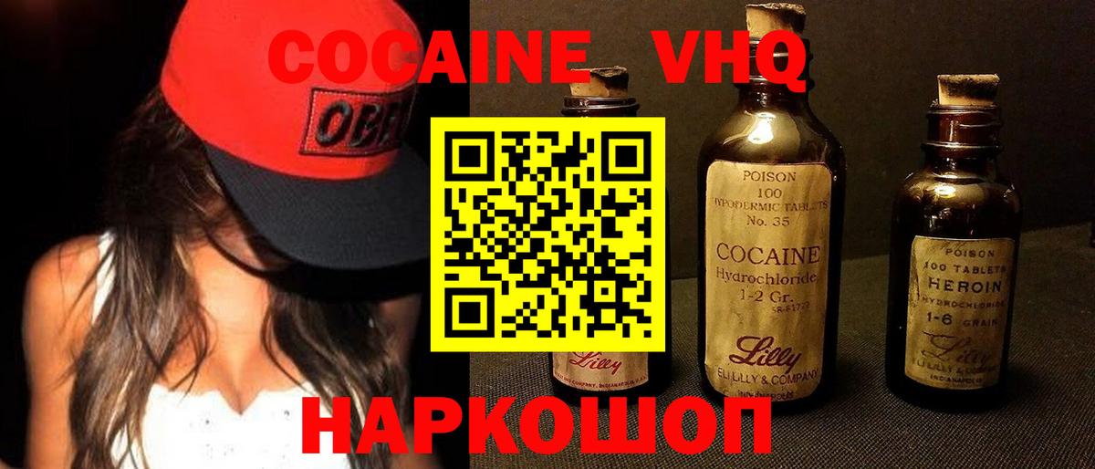Cocaine Columbia Ялта