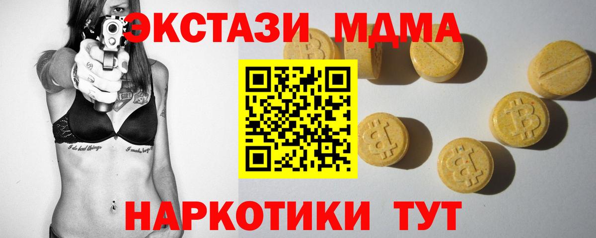 Экстази 300 mg  Вход с VPN  ЭКСТАЗИ  Ялта 