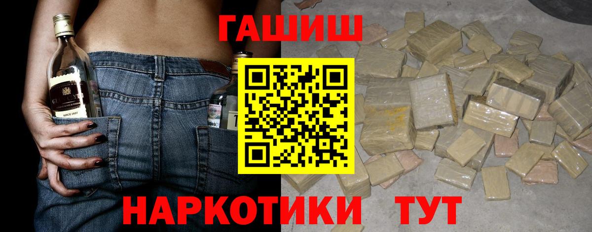 Ялта  ГАШ Ice-O-Lator  Вход с VPN  ГАШ гарик 