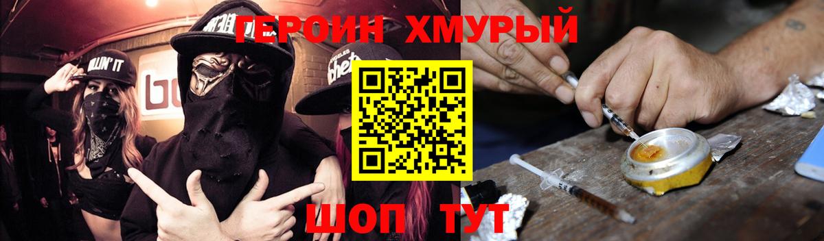 Ялта  Героин VHQ  Вход с VPN 