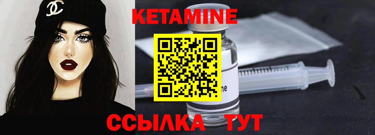 Кетамин ketamine  Вход с VPN  Ялта  КЕТАМИН ketamine 