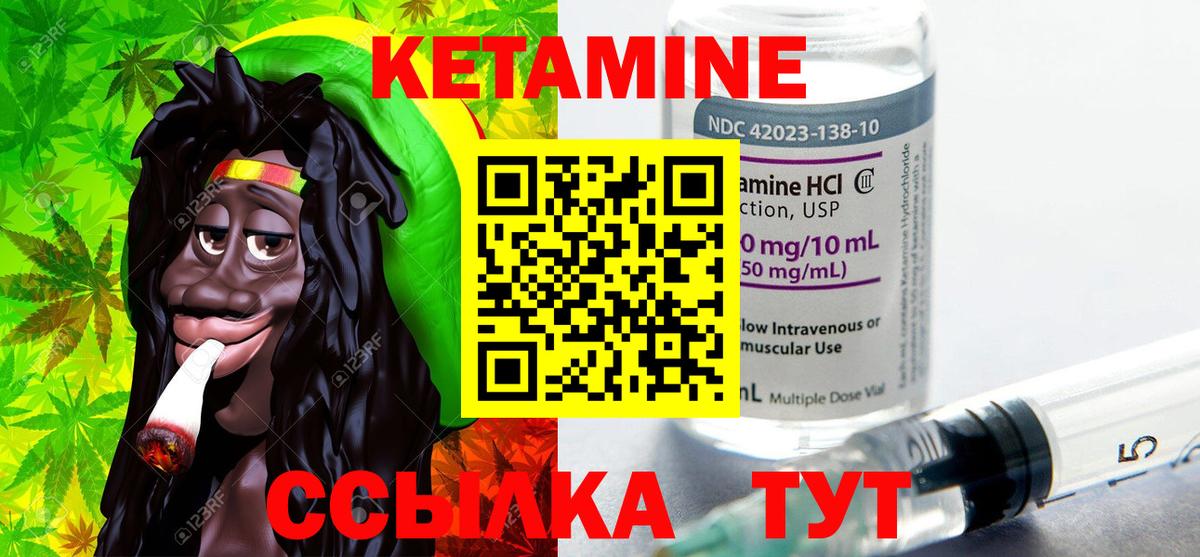 КЕТАМИН ketamine Ялта