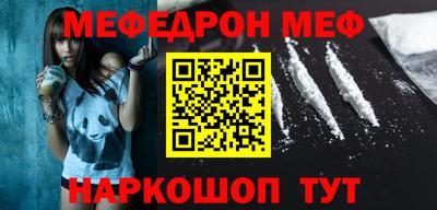 мескалин Краснознаменск