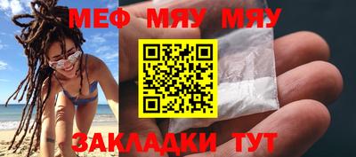 мескалин Краснознаменск