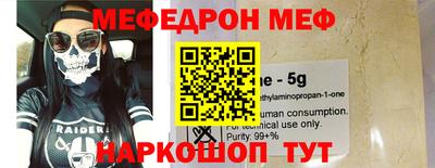 мескалин Краснознаменск