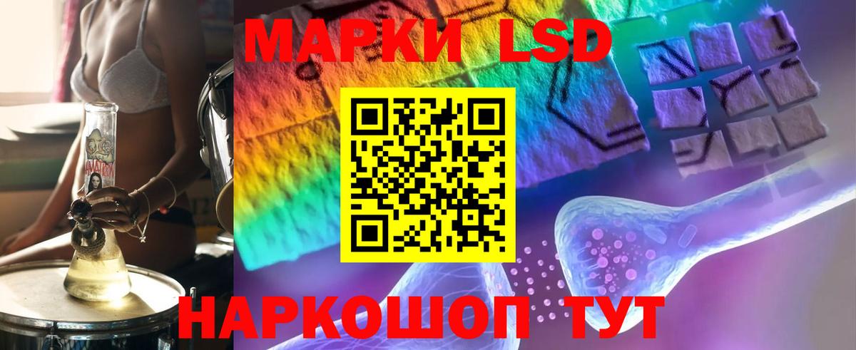 ЛСД экстази  Лсд 25 экстази кислота  ЛСД экстази ecstasy  Вход с VPN  Ялта 