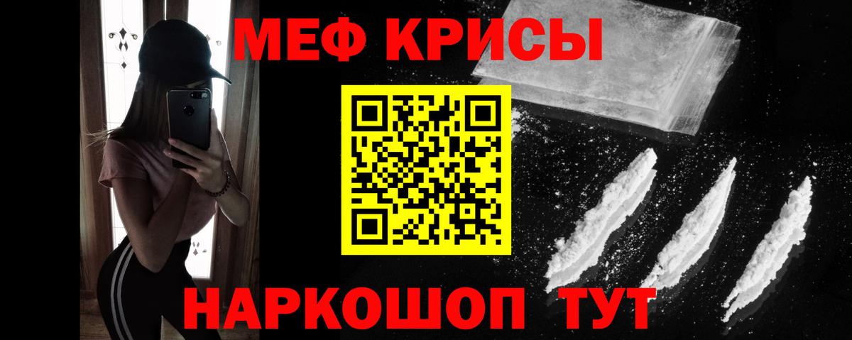 МЕФ  Мефедрон 4 MMC  Меф  МЯУ-МЯУ 4 MMC  Ялта  Вход с VPN 