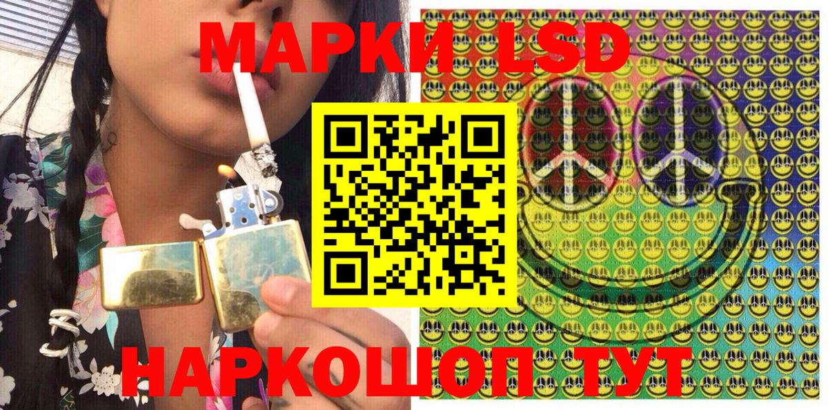 Марки NBOMe 1,5мг Ялта