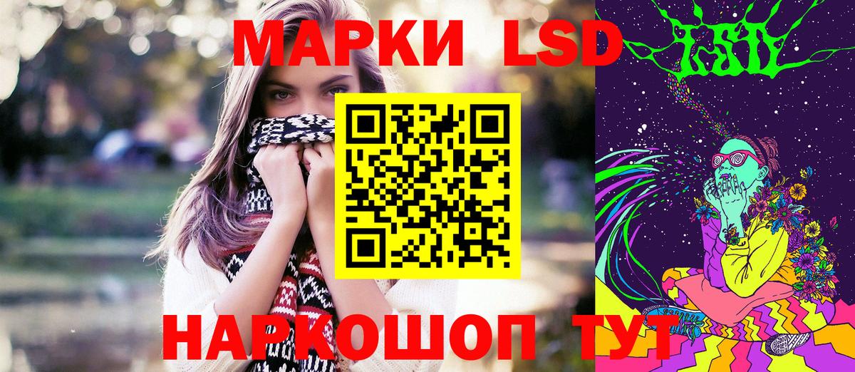 Ялта  Наркотические марки 1,8мг  Вход с VPN 