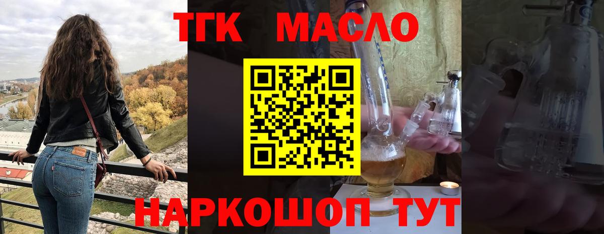 Ялта  Дистиллят ТГК вейп  Дистиллят ТГК Wax  Вход с VPN 